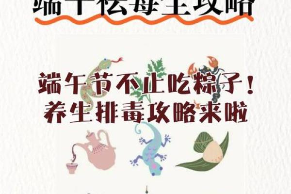 端午节的养生智慧:为什么要吃粽子和挂艾草 端午节的养生智慧:为什么要吃粽子和挂艾草