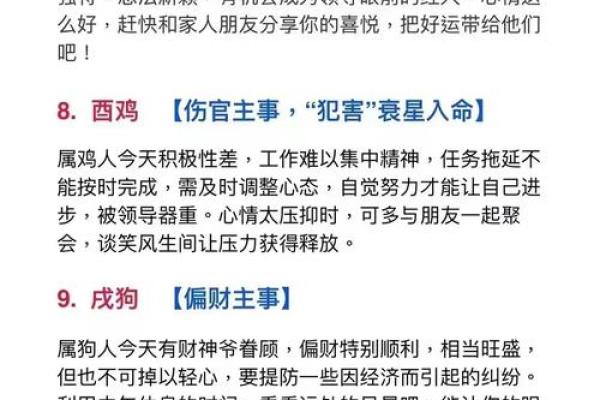 八字命理大师告诉你：命运的暗藏玄机，如何解锁运势