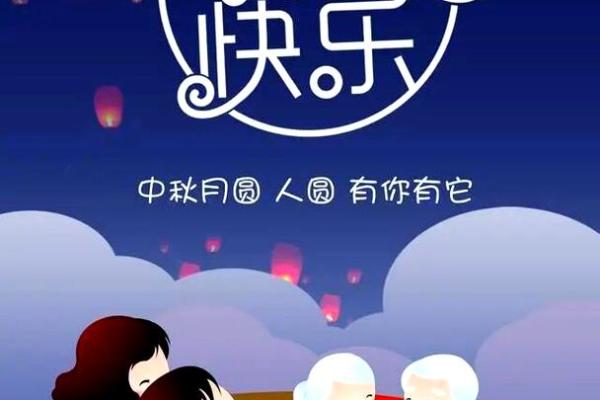 中秋节：月圆人团圆，天文与文化的完美融合