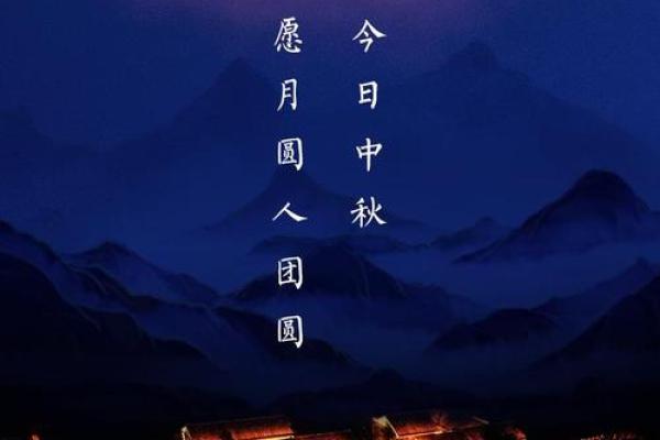 中秋节：月圆人团圆，天文与文化的完美融合