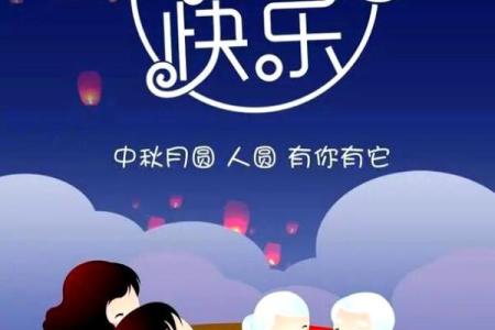 中秋节：月圆人团圆，天文与文化的完美融合