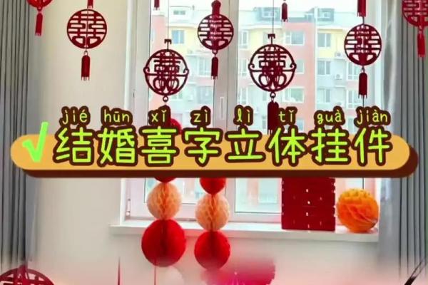 喜字五行格局颠覆传统，揭秘你的性格潜藏力量