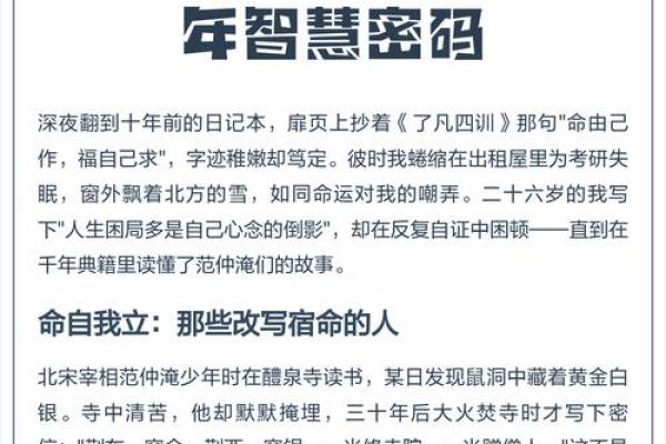八字命理暗藏玄机:你被忽视的命运密码,真的能逆天改命? 八字命理暗藏玄机:你被忽视的命运密码,真的能逆天改命?