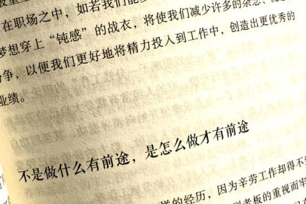 属木男孩性格解析:如何打破格局局限,实现自我突破与改变 属木男孩性格解析:如何打破格局局限,实现自我突破与改变