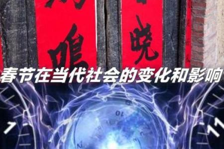 传统节日如何影响现代社会的生活方式