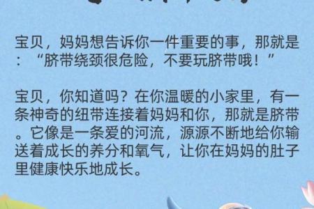 脐带绕颈与命运密码:如何通过八字命理改变人生走向