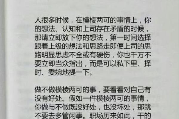 兵字五行格局深度解析：揭秘你的性格秘密，如何优化你的格局？