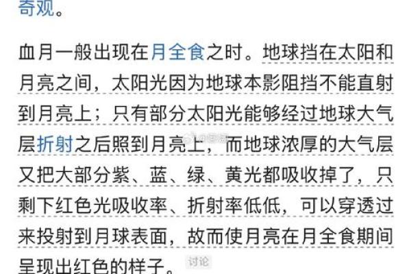 探秘的天文现象与民俗节日的深层联系 探秘的天文现象与民俗节日的深层联系