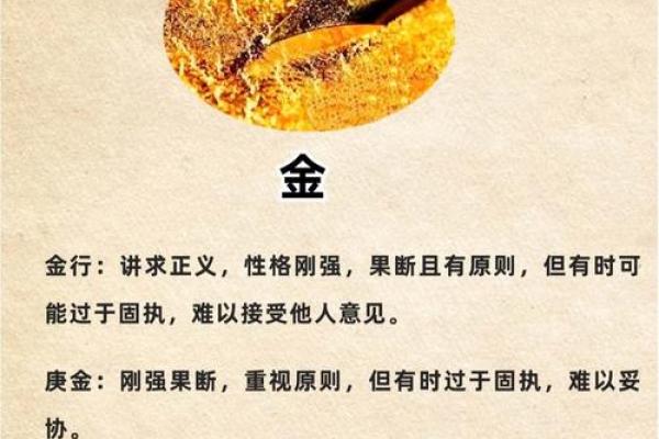 五行缺什么反而更强大?揭秘性格转变的神奇力量 五行缺什么反而更强大?揭秘性格转变的神奇力量