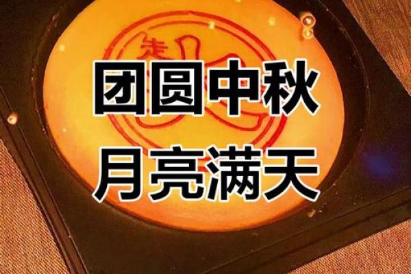 壮族中秋节：月亮与家族团聚的情感联结