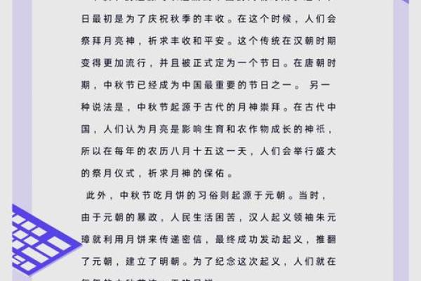 壮族中秋节：月亮与家族团聚的情感联结