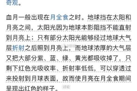 探秘的天文现象与民俗节日的深层联系