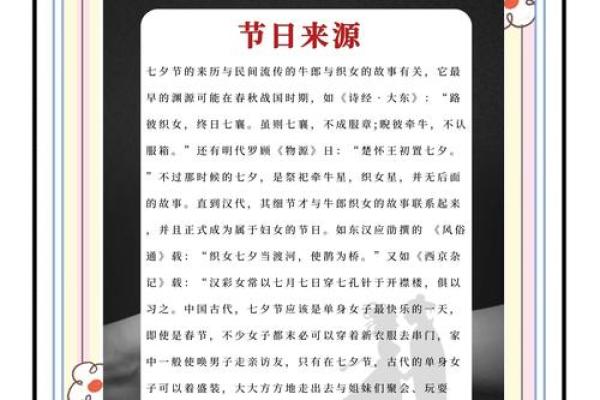 情人节的由来与浪漫习俗 情人节的由来与浪漫习俗