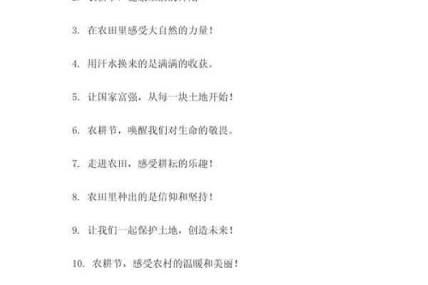 春耕时节的祝福：维族春季节令与农耕文化