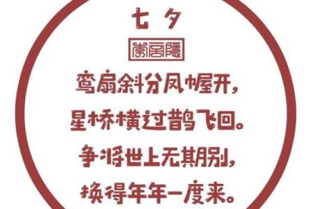 七夕节的牛郎织女传说：天文故事与爱情文化的融合