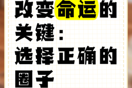 改变命运的正确方式：网络命理高手反而告诉你这些不为人知的真相