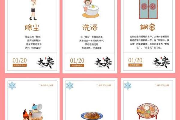 小寒大寒的节令变化与养生秘诀 小寒大寒的节令变化与养生秘诀