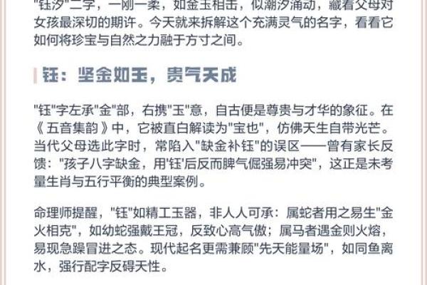 如何通过珏字五行格局,颠覆传统性格解析 如何通过珏字五行格局,颠覆传统性格解析