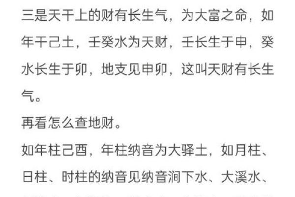 江水之流:性格解析中的五行格局如何改变你的命运 江水之流:性格解析中的五行格局如何改变你的命运