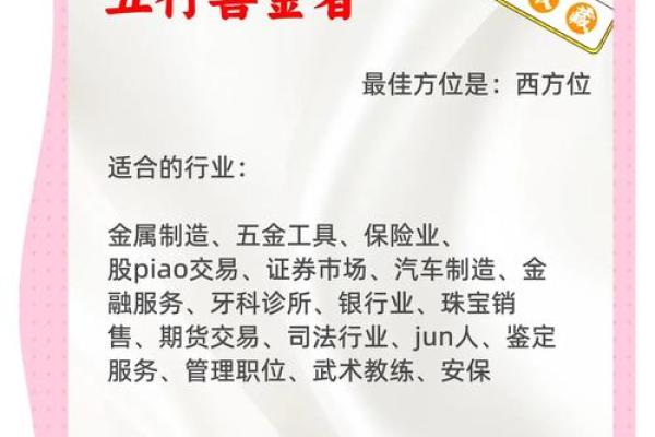 五行格局揭秘:金属水命格,你的性格潜藏哪些改变契机? 五行格局揭秘:金属水命格,你的性格潜藏哪些改变契机?