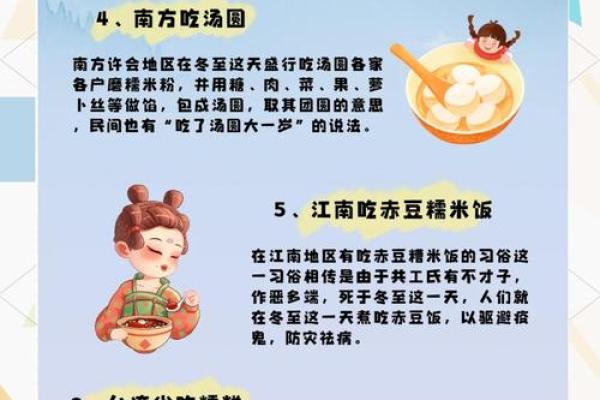 冬至:古人如何根据天文变化调整生活节奏 冬至:古人如何根据天文变化调整生活节奏