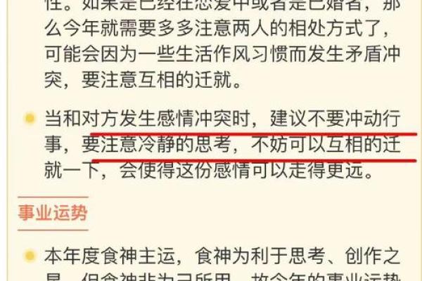 颠覆传统五行格局:昕的性格解析,揭秘如何突破性格局限 颠覆传统五行格局:昕的性格解析,揭秘如何突破性格局限