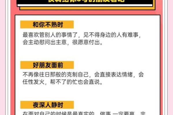 情五行性格解析:跳出误区,发现你的真实自我 情五行性格解析:跳出误区,发现你的真实自我
