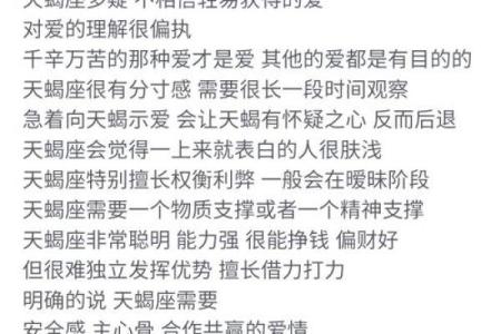 男人节日：天文中的星座象征与男人的命运之谜