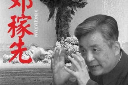 杨振宁命理揭示：命运密码中的隐藏玄机