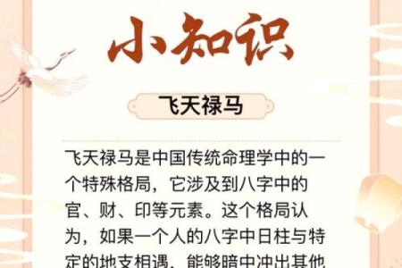 如何破解八字命理中的财运密码，获得财富加持？