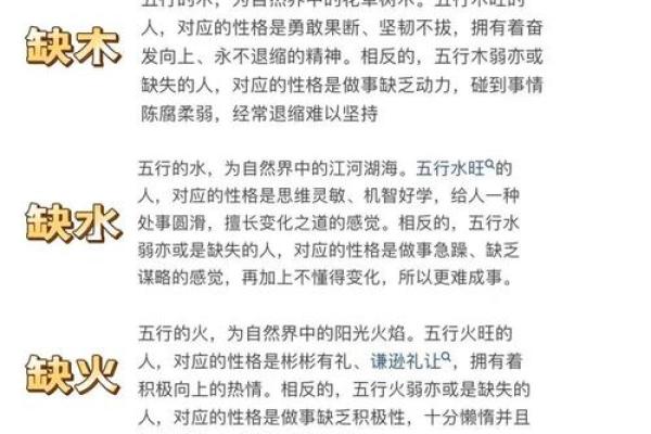 五行格局揭秘:姻缘如何影响你的性格解析? 五行格局揭秘:姻缘如何影响你的性格解析?