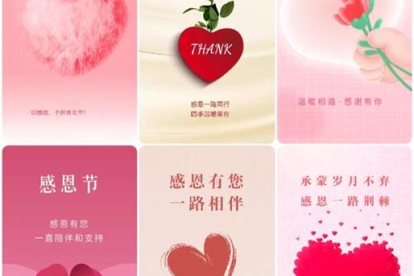 感恩节：传统与现代的文化交融