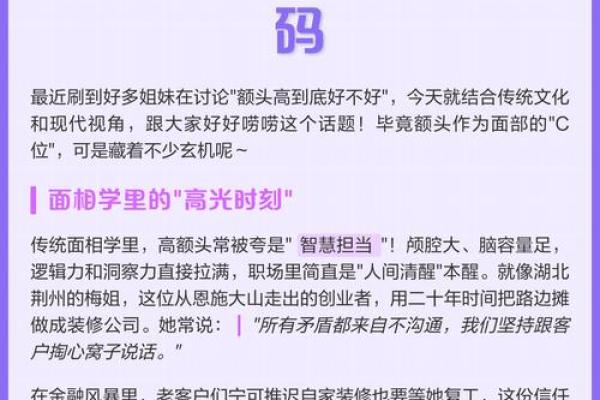 梁洛施八字命理解析：如何破解命运密码，揭开人生的暗藏玄机