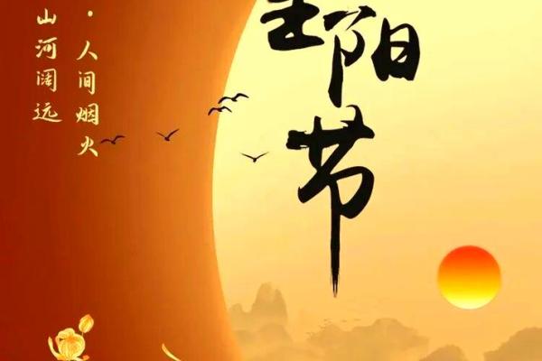 重阳节:登高望远与养生文化的完美结合 重阳节:登高望远与养生文化的完美结合