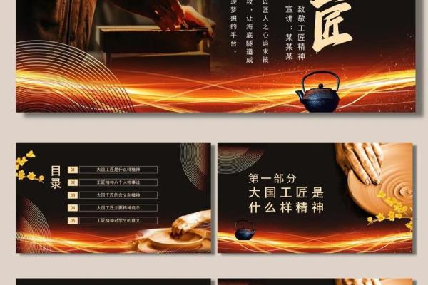 五一劳动节:传承勤劳精神与现代工匠文化 五一劳动节:传承勤劳精神与现代工匠文化