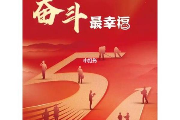 五一劳动节:传承勤劳精神与现代工匠文化 五一劳动节:传承勤劳精神与现代工匠文化