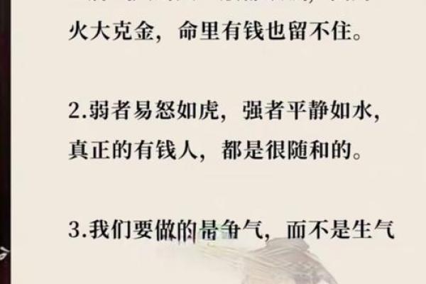 五行格局揭秘:雷霆之力如何影响你的性格解析? 五行格局揭秘:雷霆之力如何影响你的性格解析?