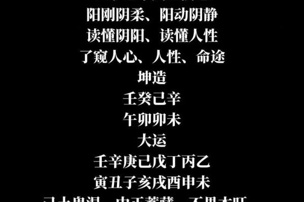 炫字五行格局揭秘:性格解析中的隐藏密码 炫字五行格局揭秘:性格解析中的隐藏密码