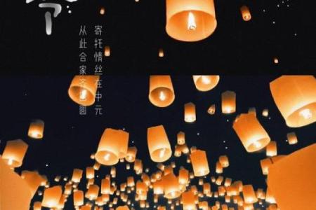 中元节：了解中元节背后的民间信仰与习俗