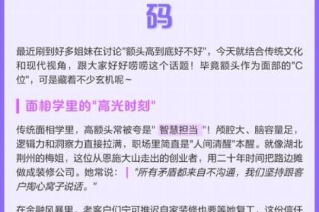 梁洛施八字命理解析：如何破解命运密码，揭开人生的暗藏玄机