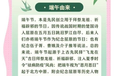 端午节习俗：粽子的传说与文化底蕴
